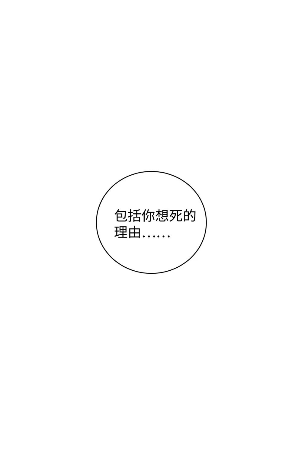 52 你要成为我的伴侣44