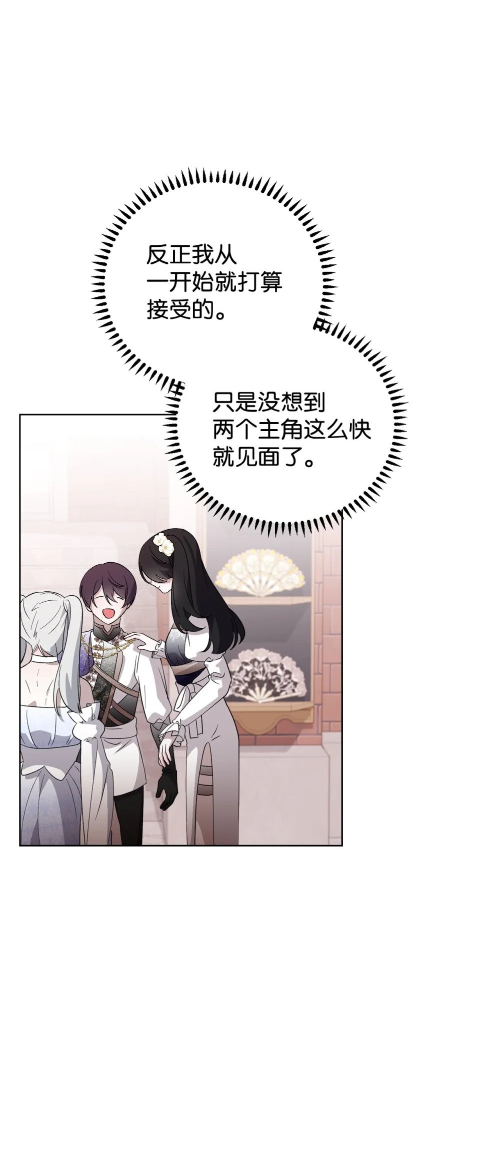 49 天命主角互看不顺眼59