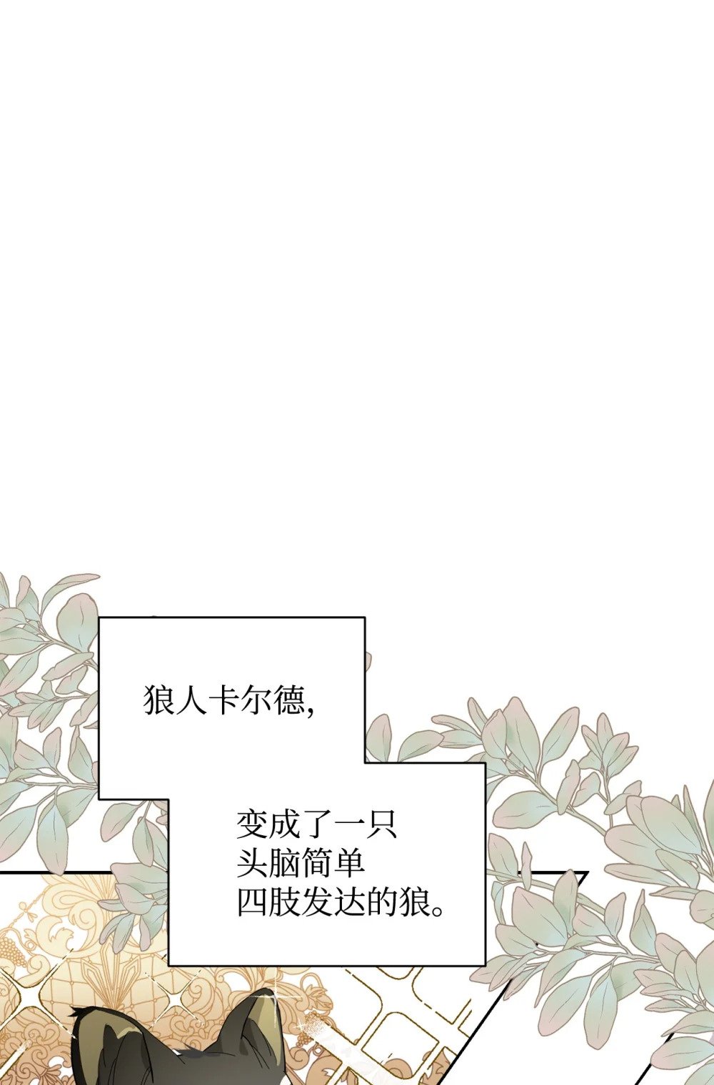 43 无意识的自己108