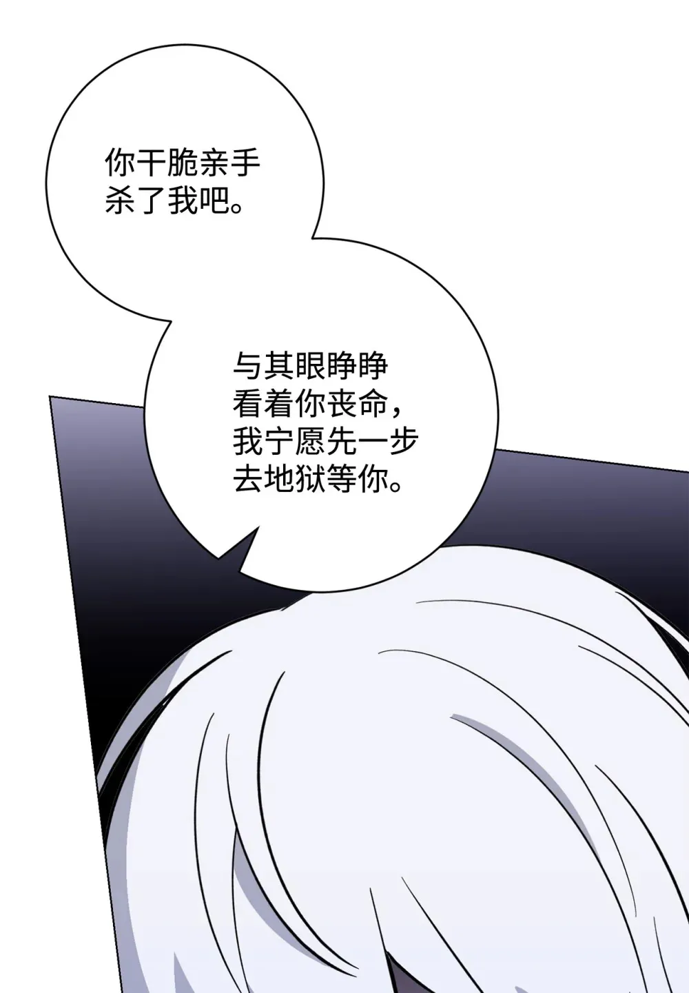 73 再次缔结契约43