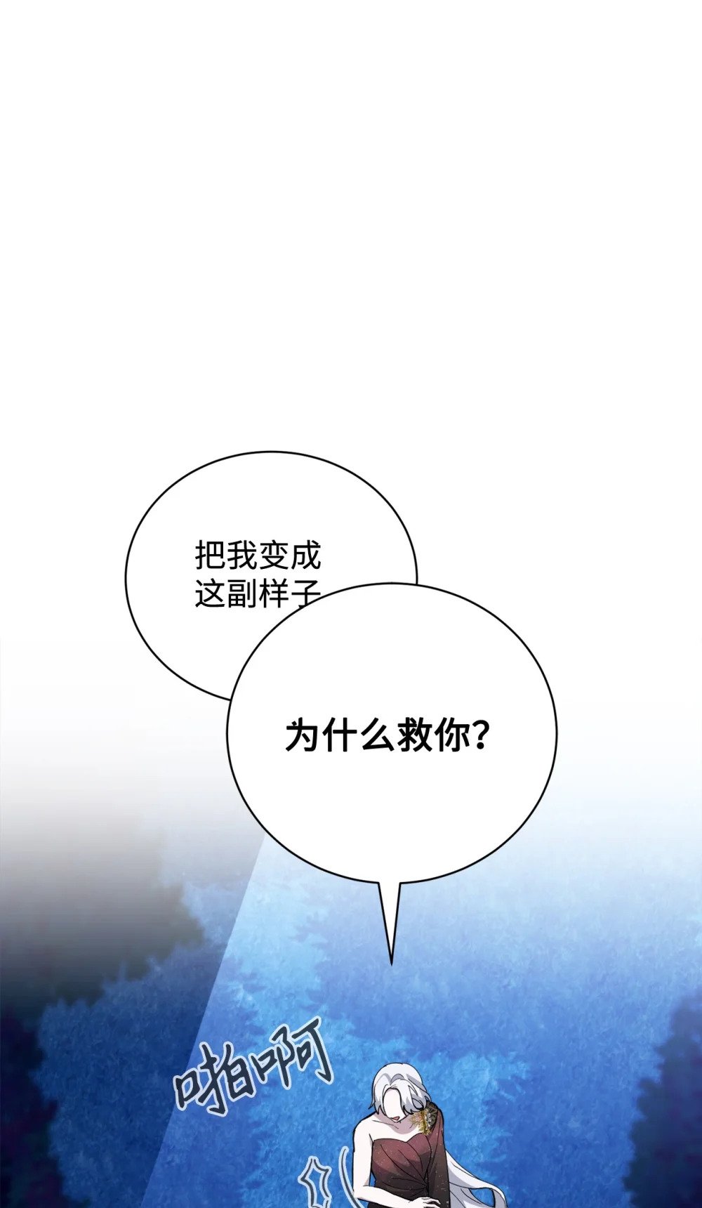 39 再遇月主63