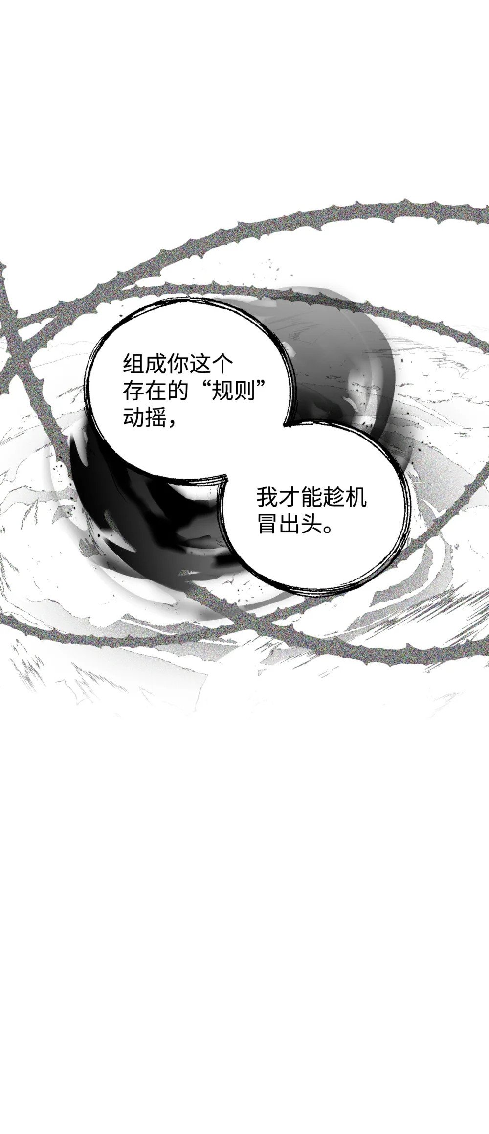 43 无意识的自己59