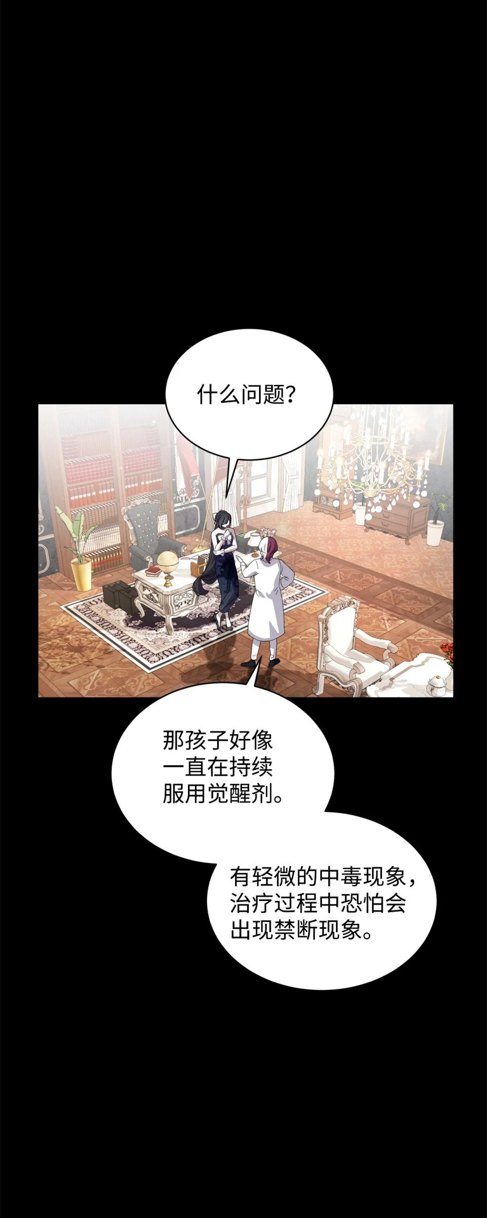 26 莱安的改变82