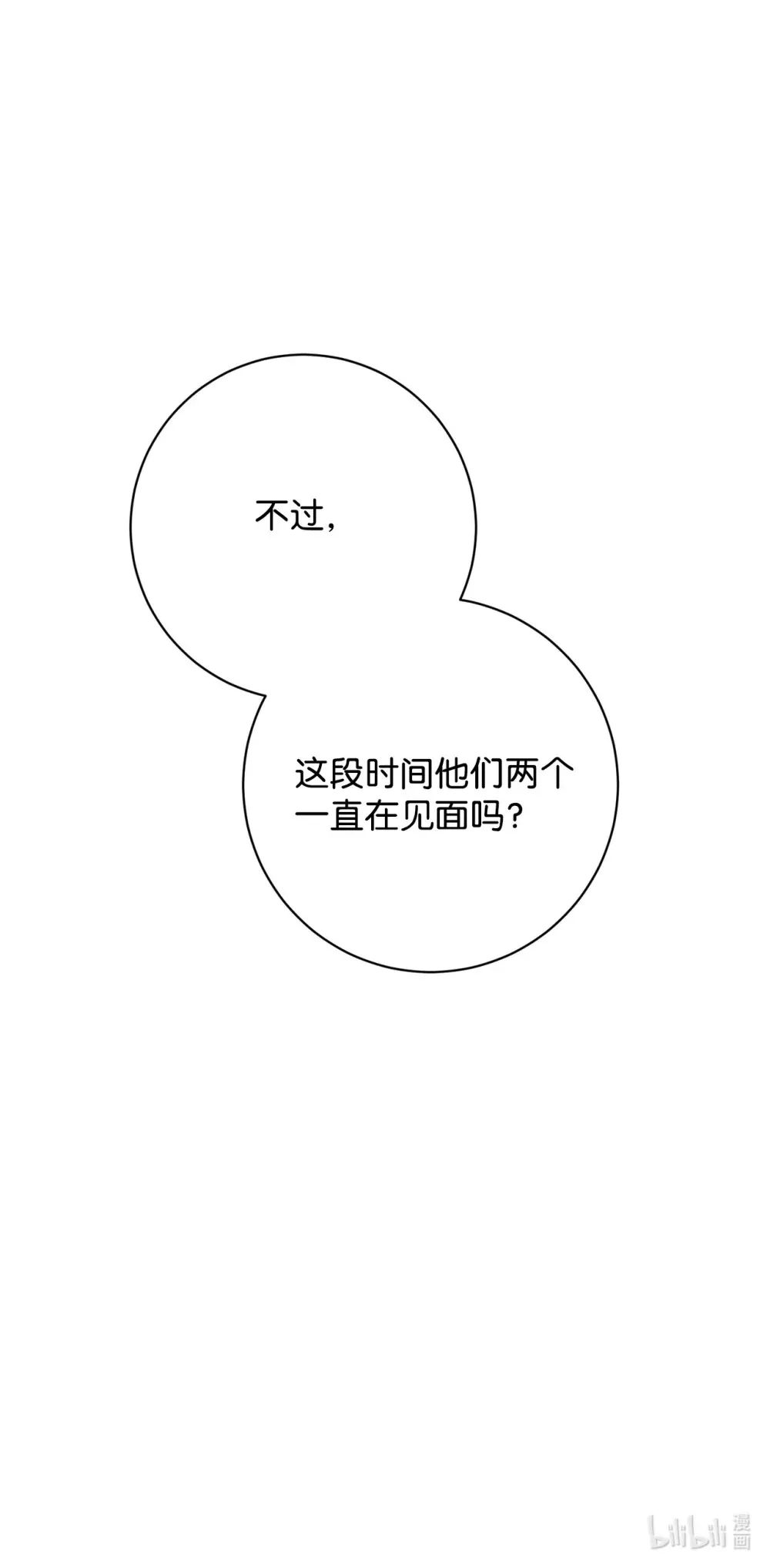 67 最糟糕的结局97