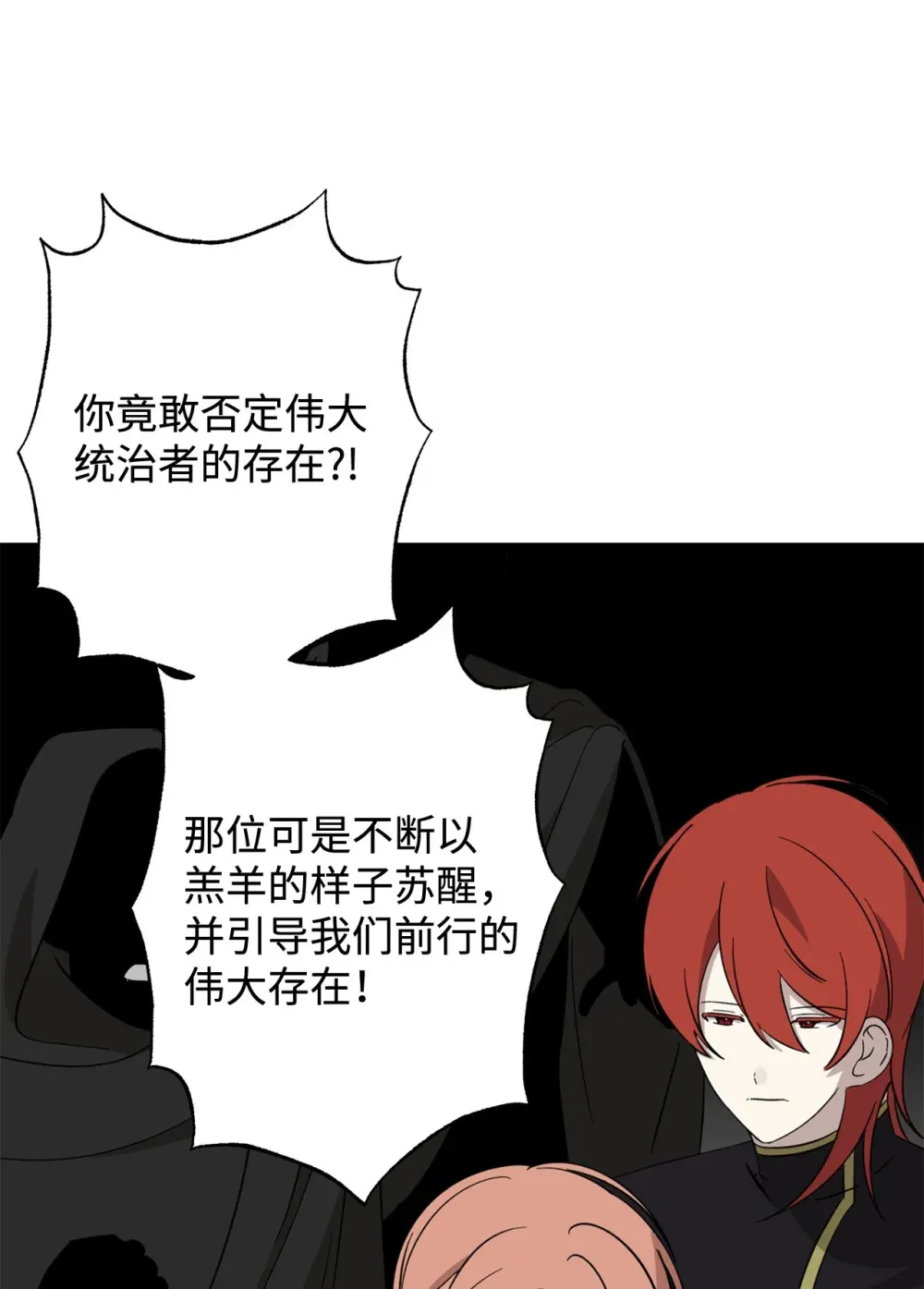70 绑架16