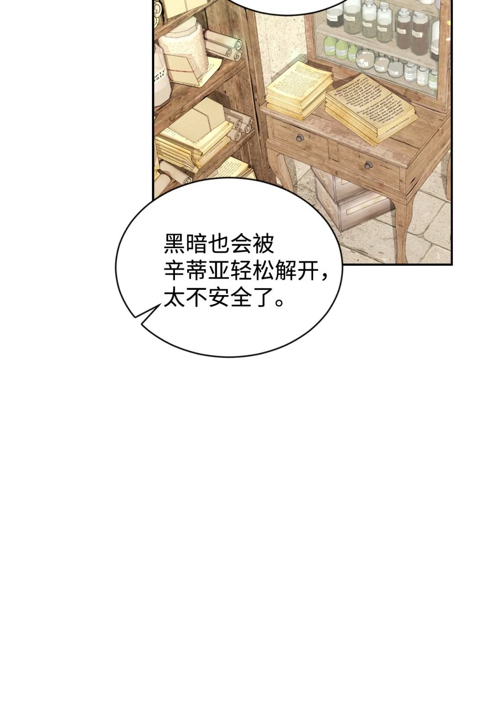 29 好孩子症候群49