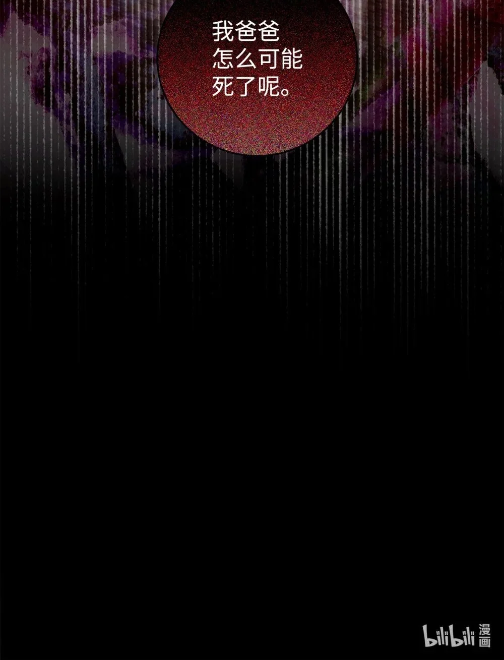57 这个怪物不是爸爸91