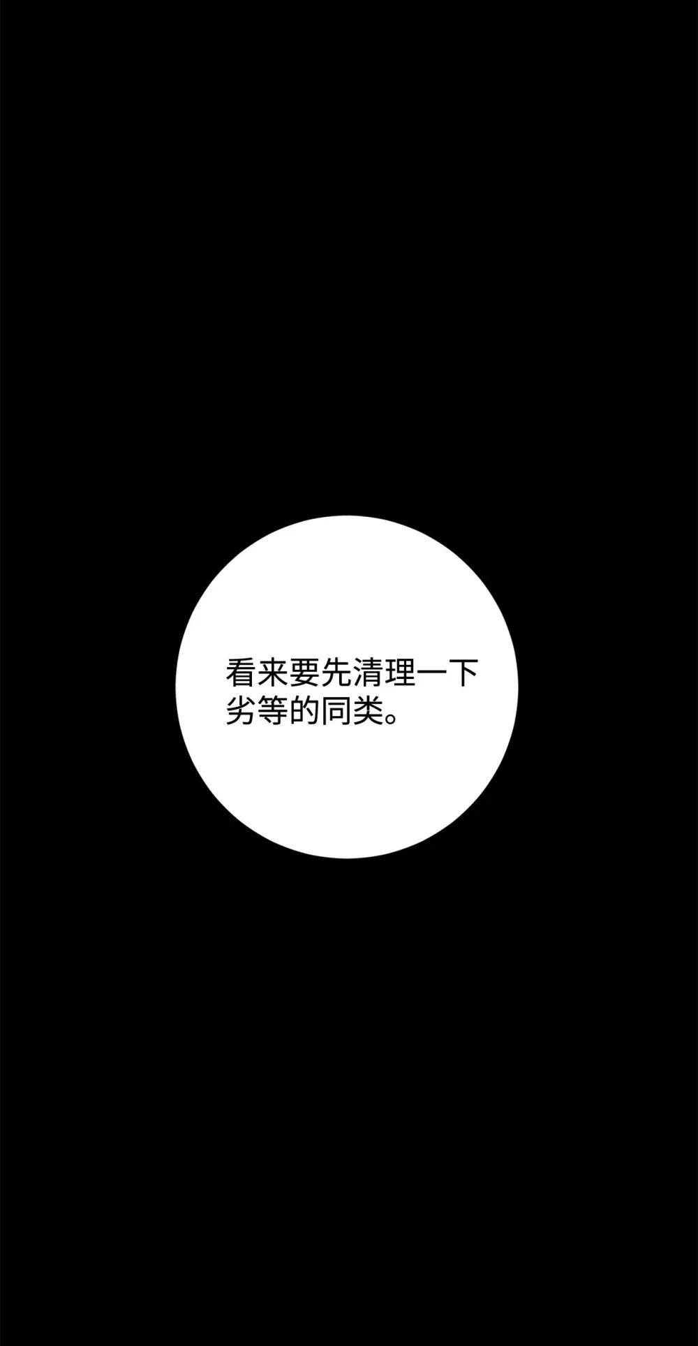 74 诅咒之力51