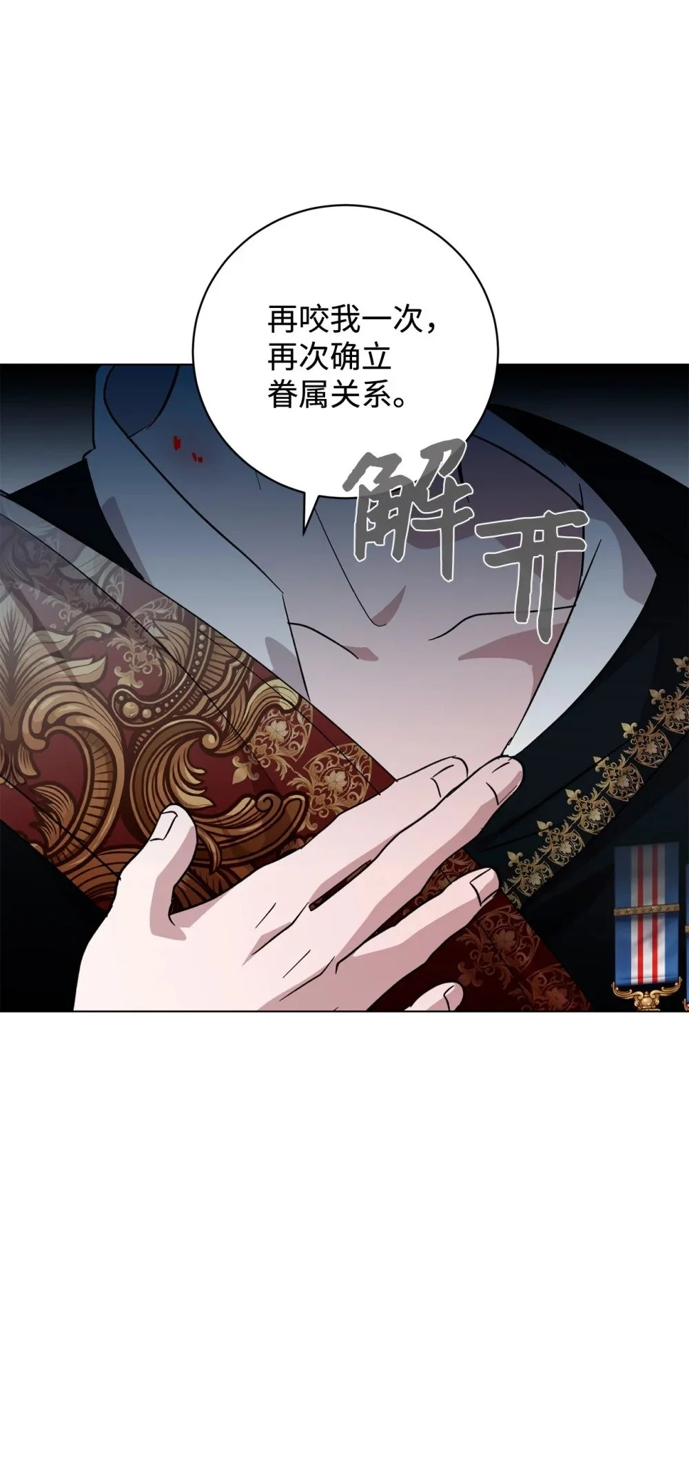 60 再咬我一次117