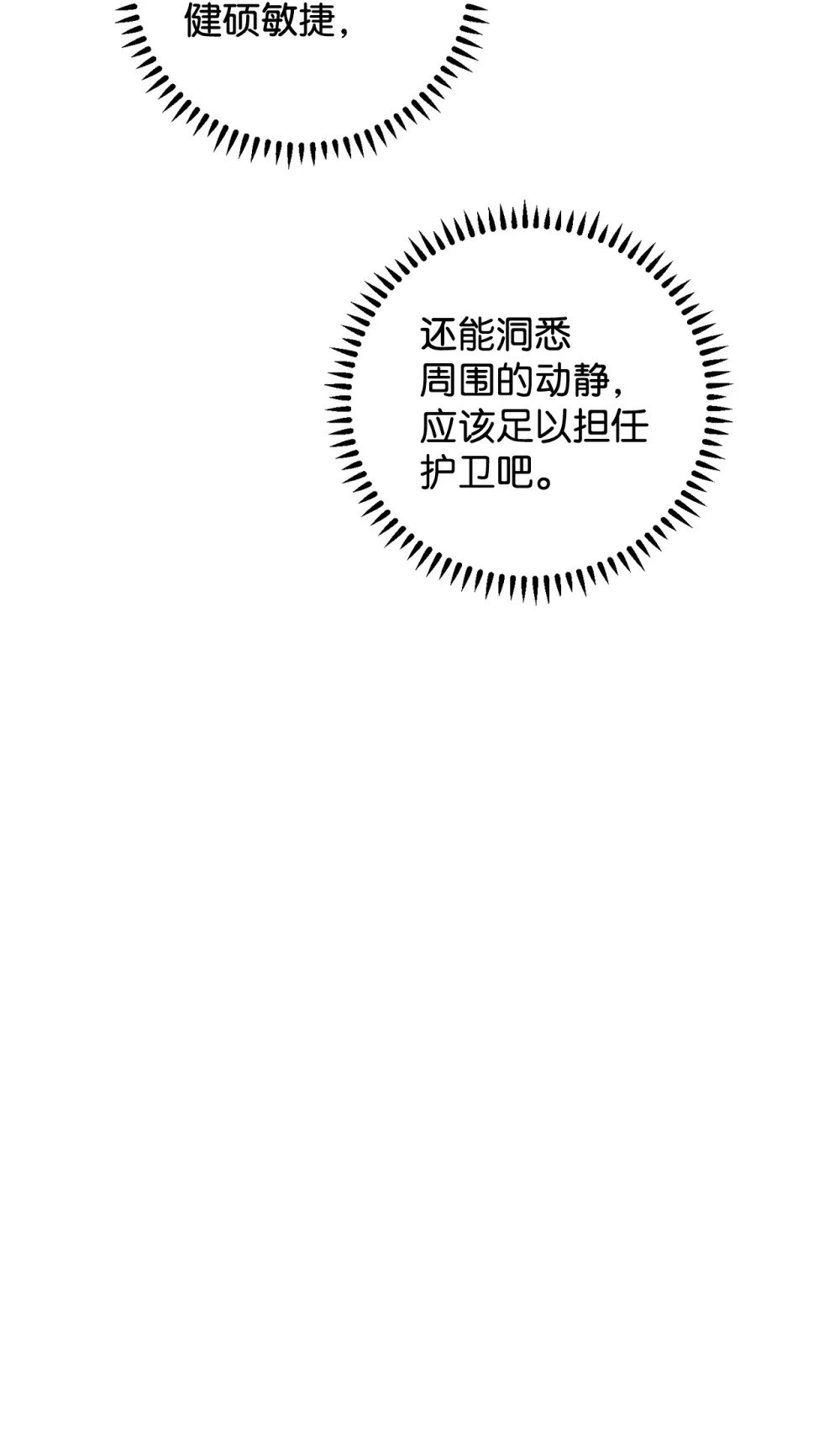 47 撩人不自知53