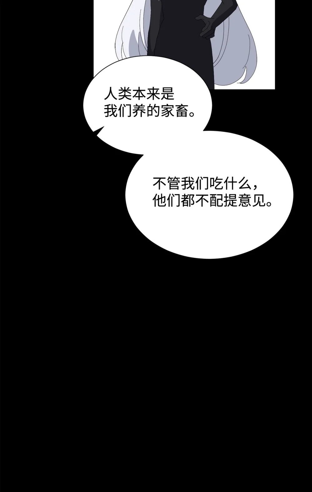 27 舒伯特家族的主人77