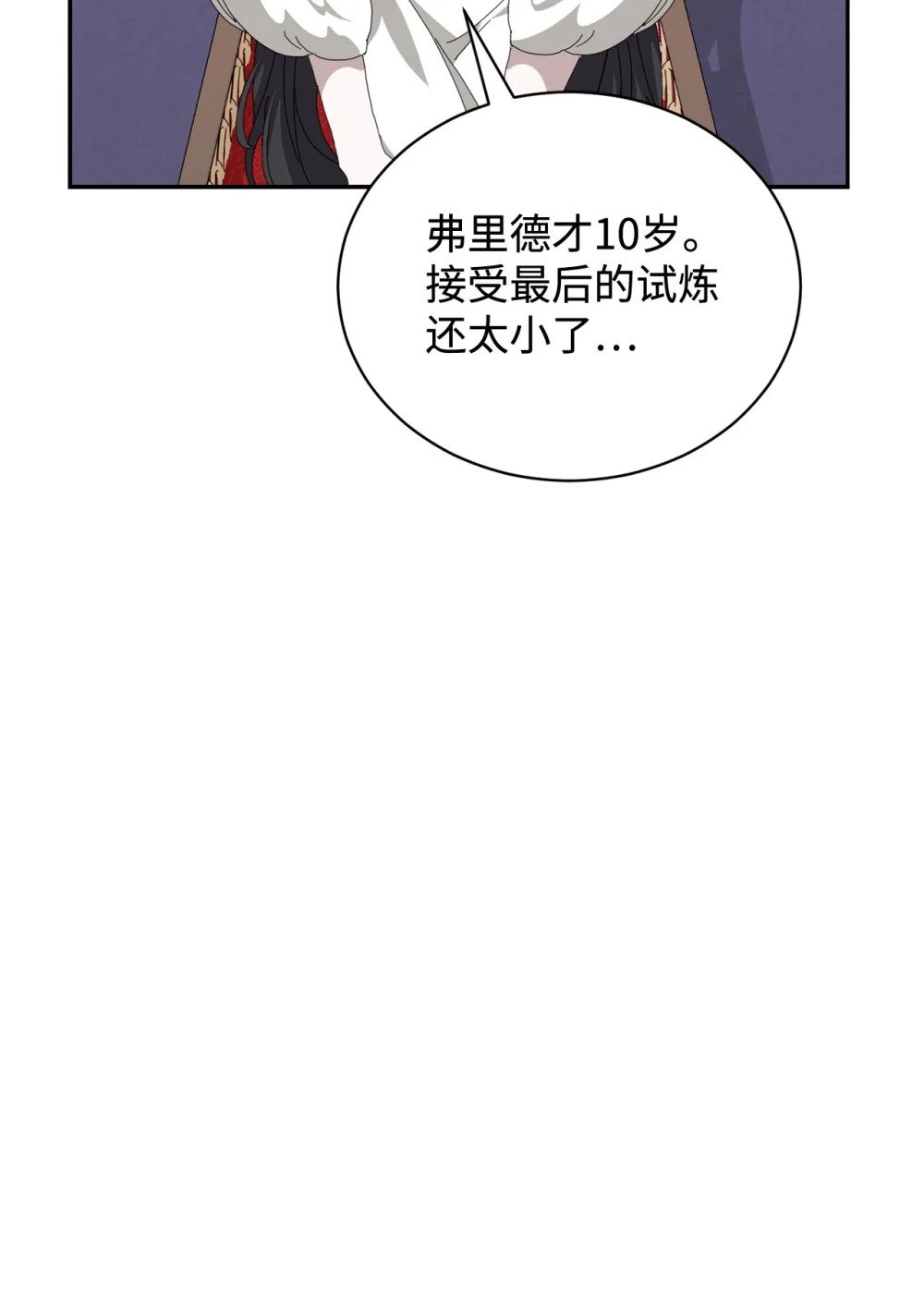 33 斩断关联12