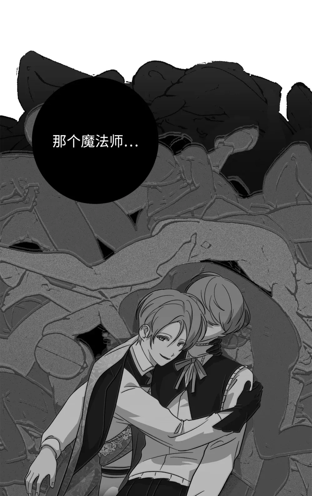 74 诅咒之力28