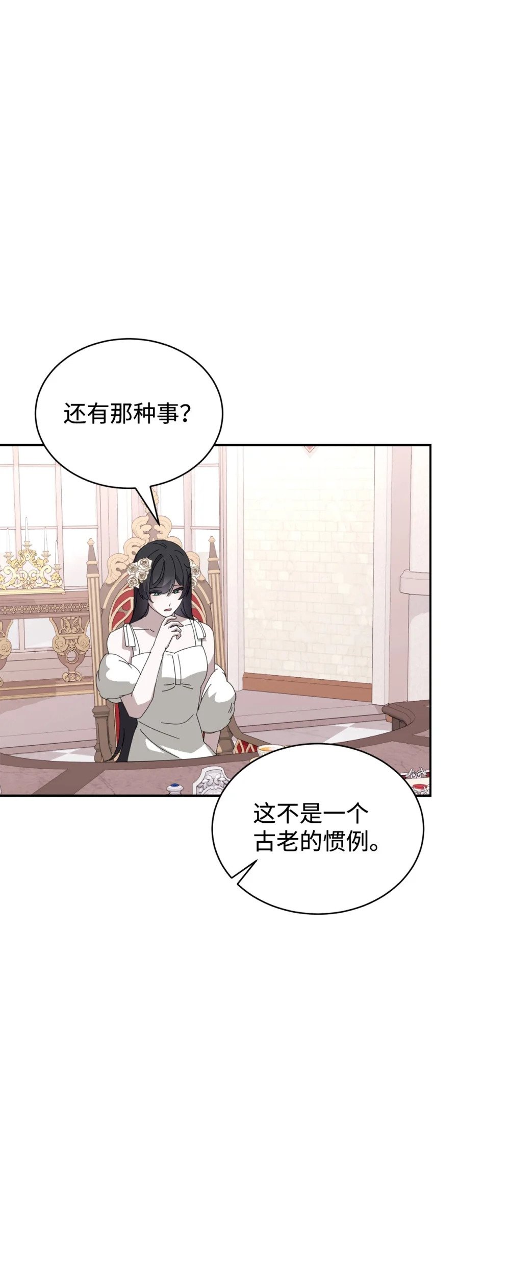 32 家族试炼114