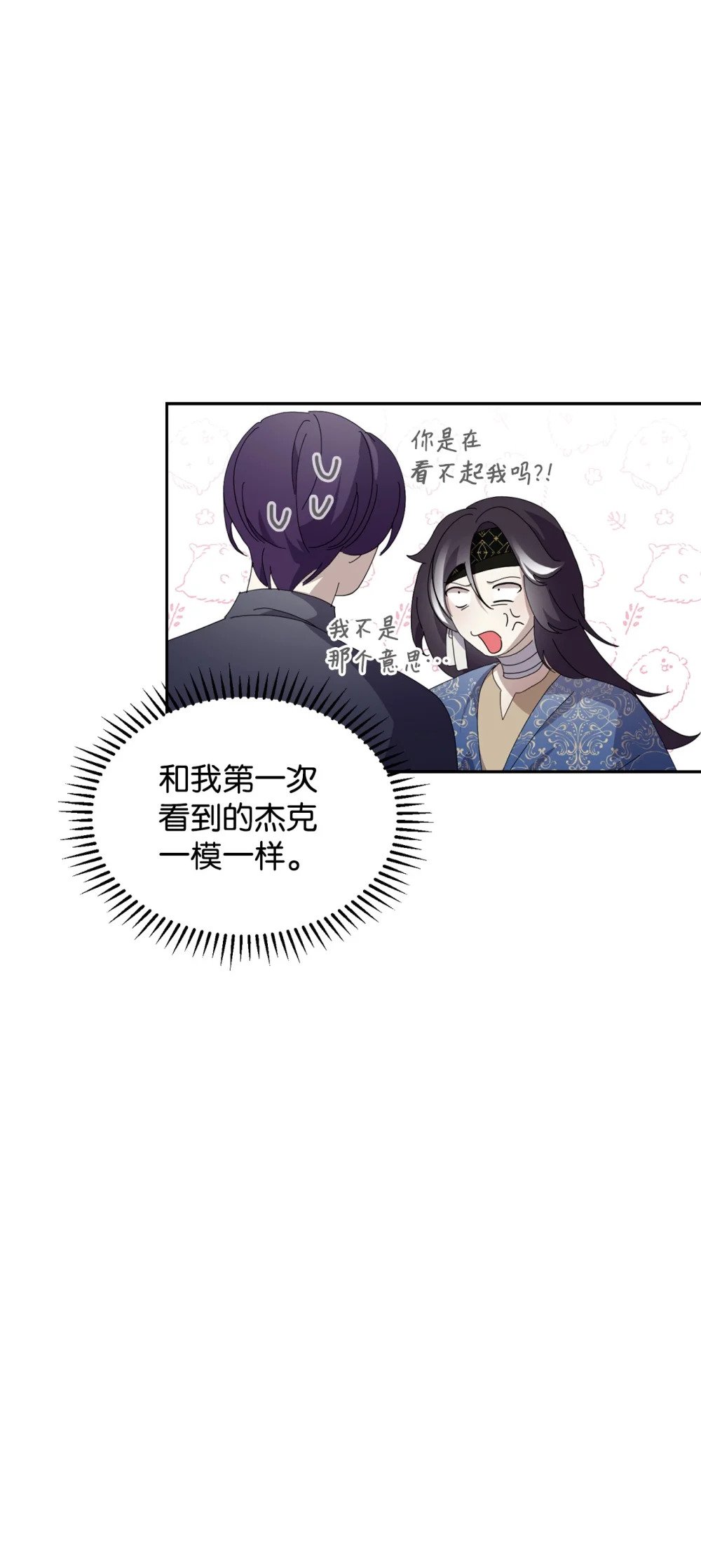 31 杰克转世？28