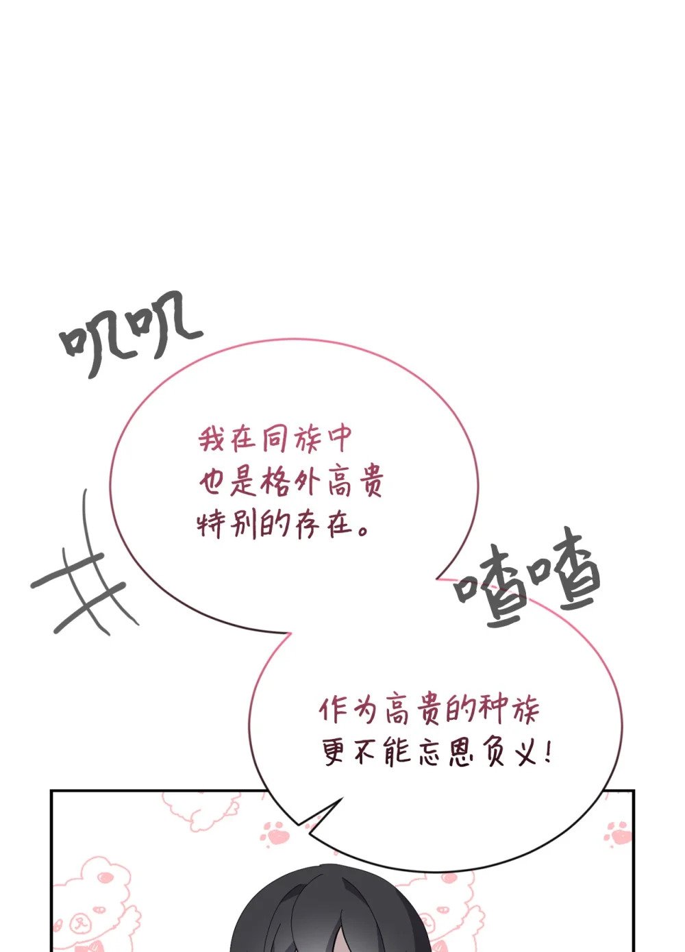 29 好孩子症候群51