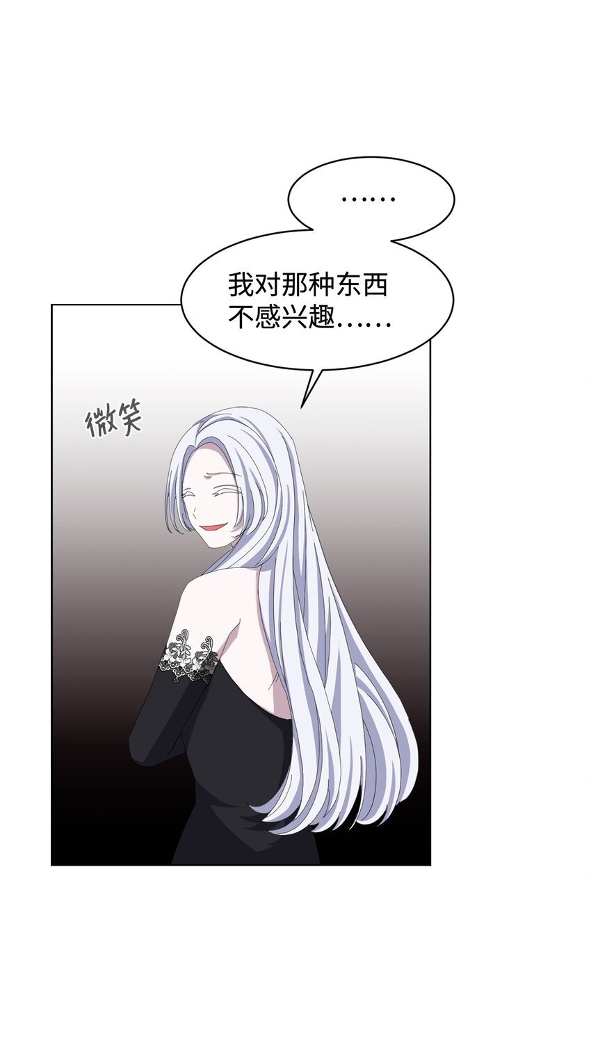04 吸血鬼的眷属83