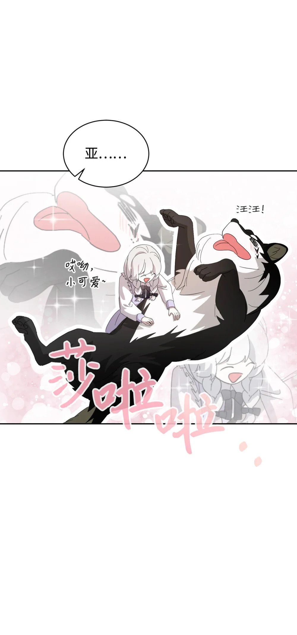 28 黑暗消失101