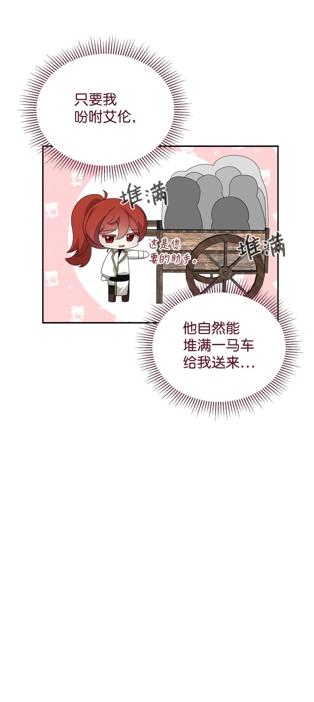 35 快和小少爷和好26