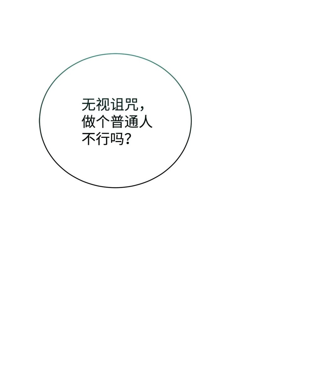 45 诅咒纹44