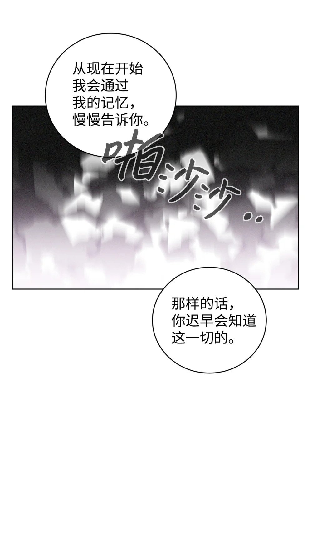 52 你要成为我的伴侣43