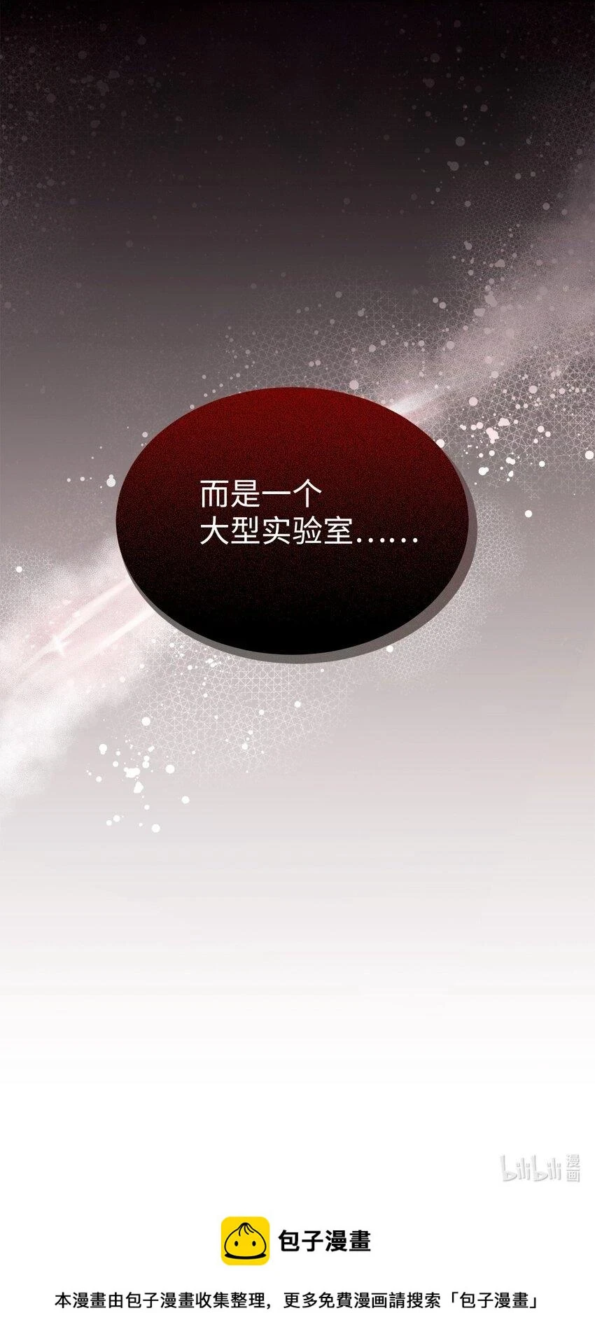 21 杀死院长计划95