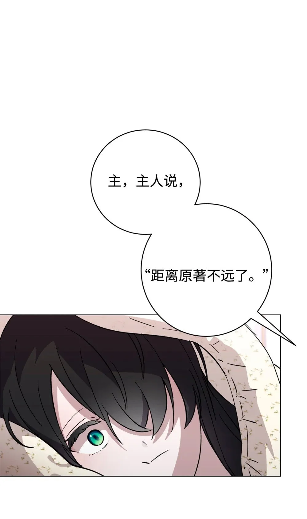 59 变回人类的药129