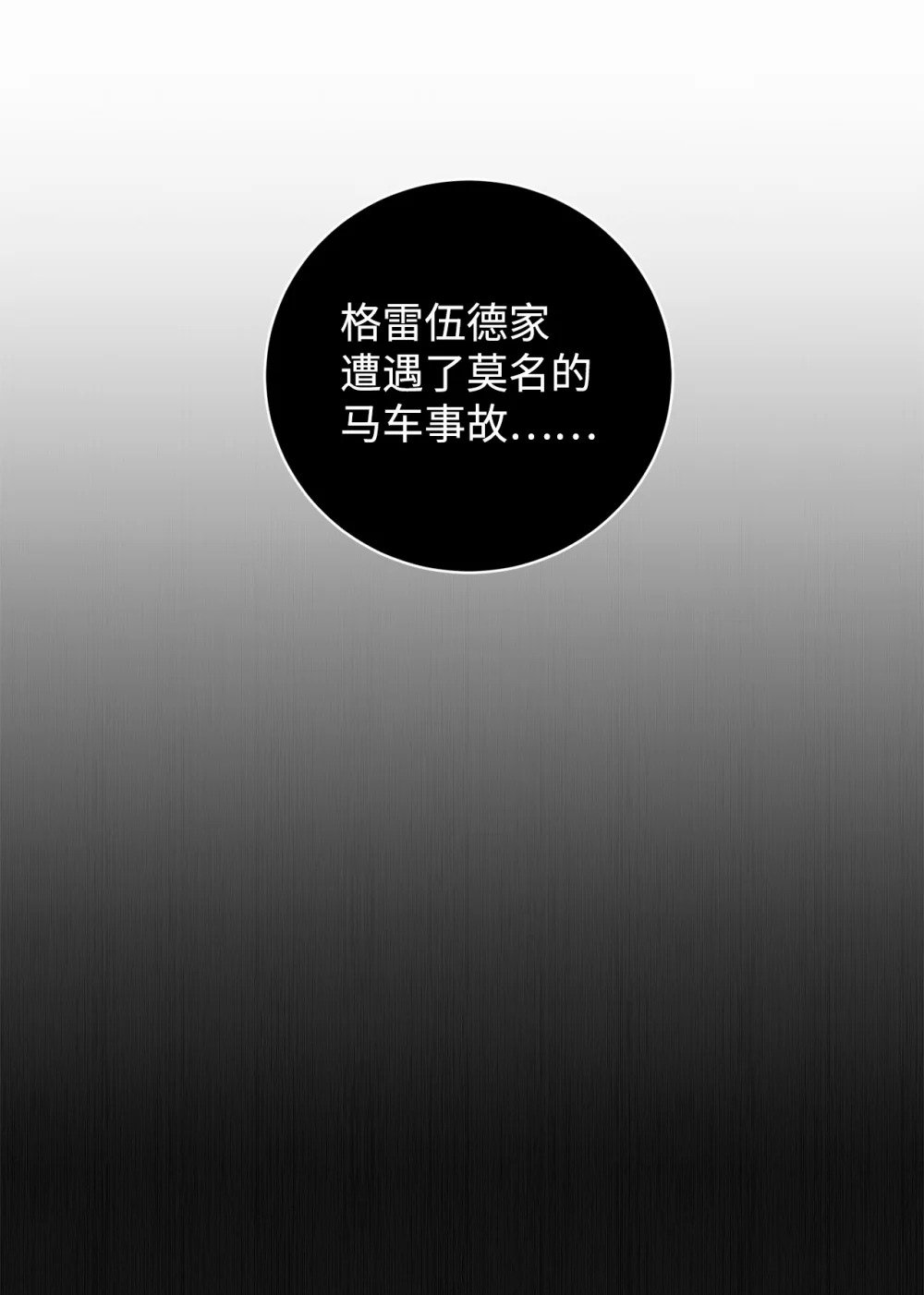 53 寻找逃生之路4