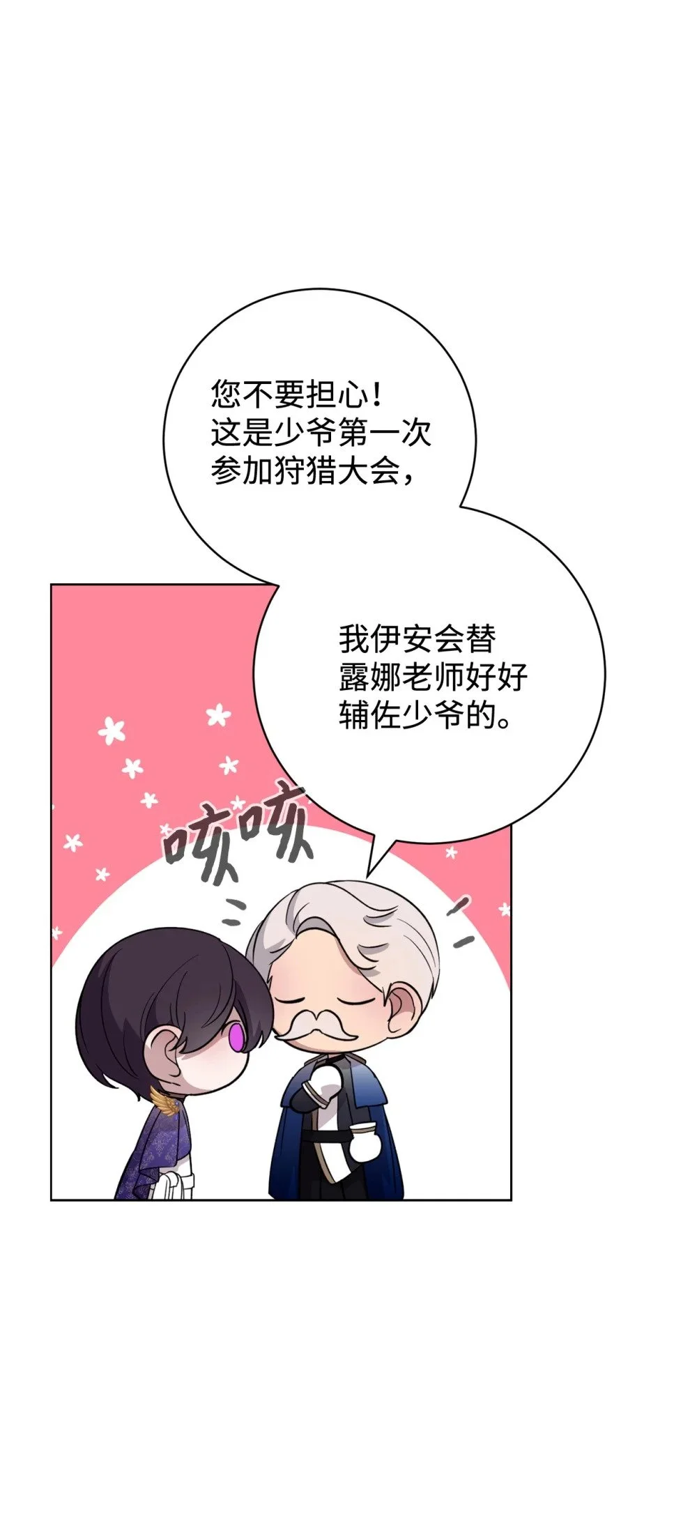 55 怪物四伏10