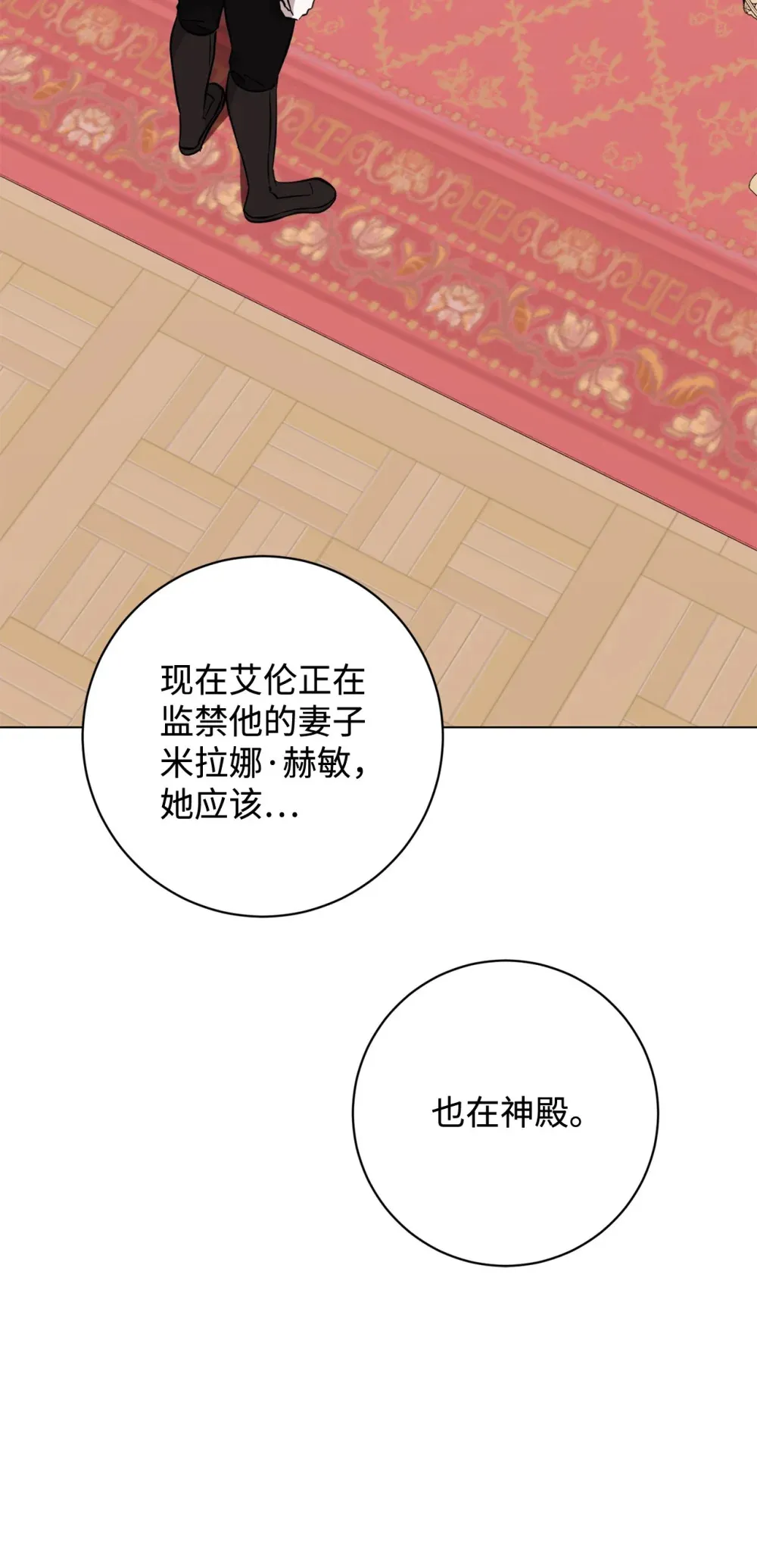 73 再次缔结契约94