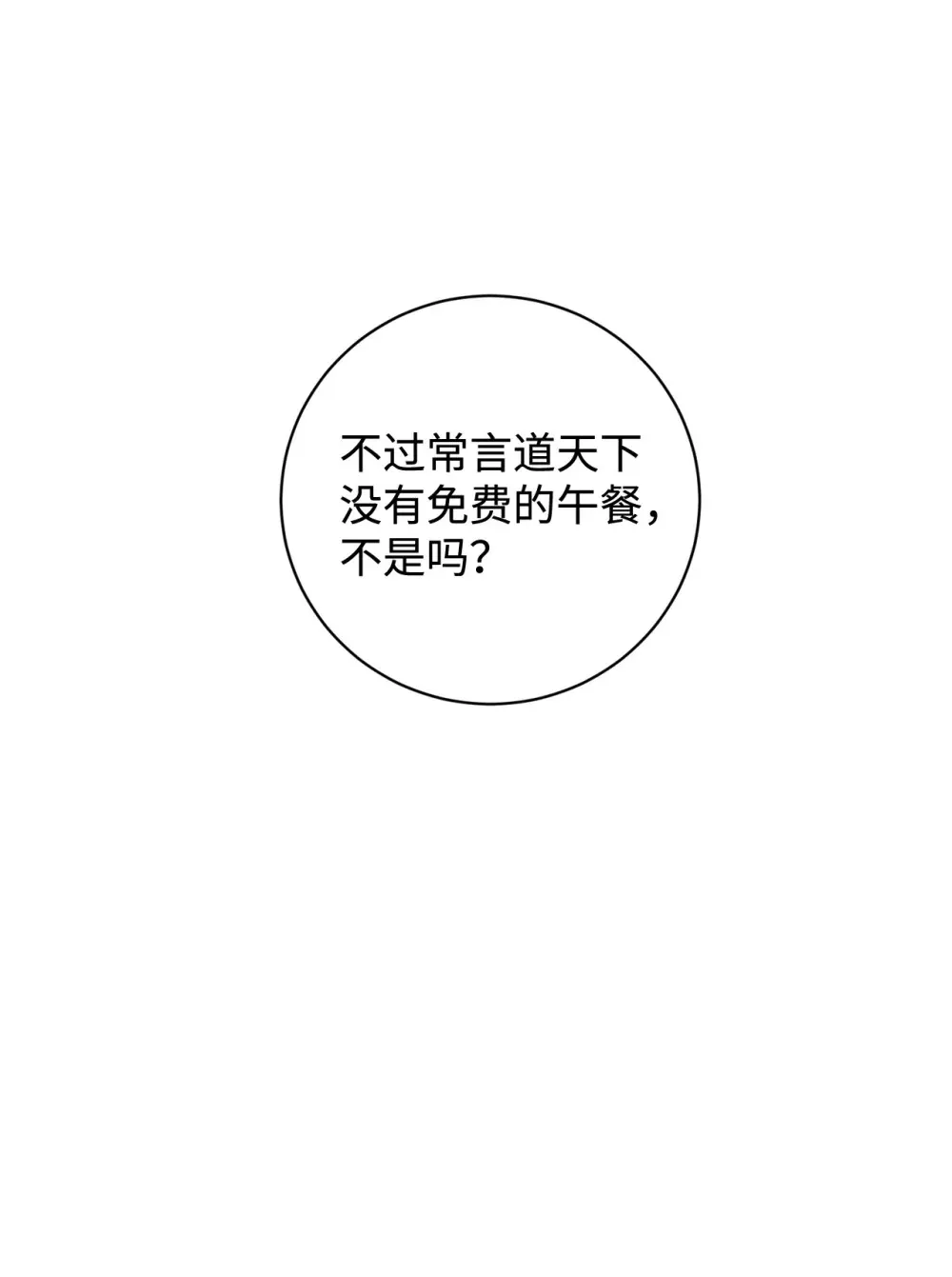 69 安静的宅邸65