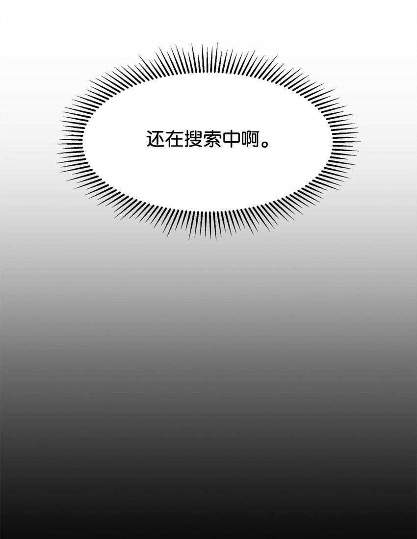 08 麻烦的同居人7