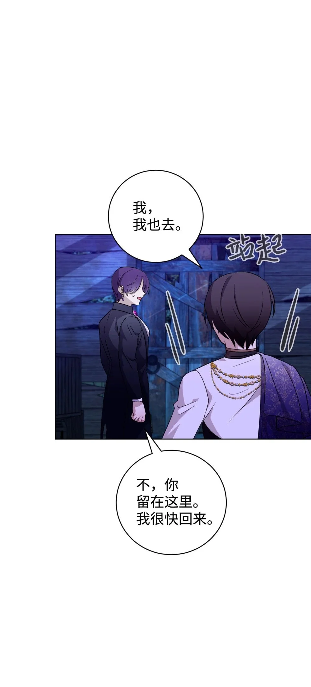 57 这个怪物不是爸爸28