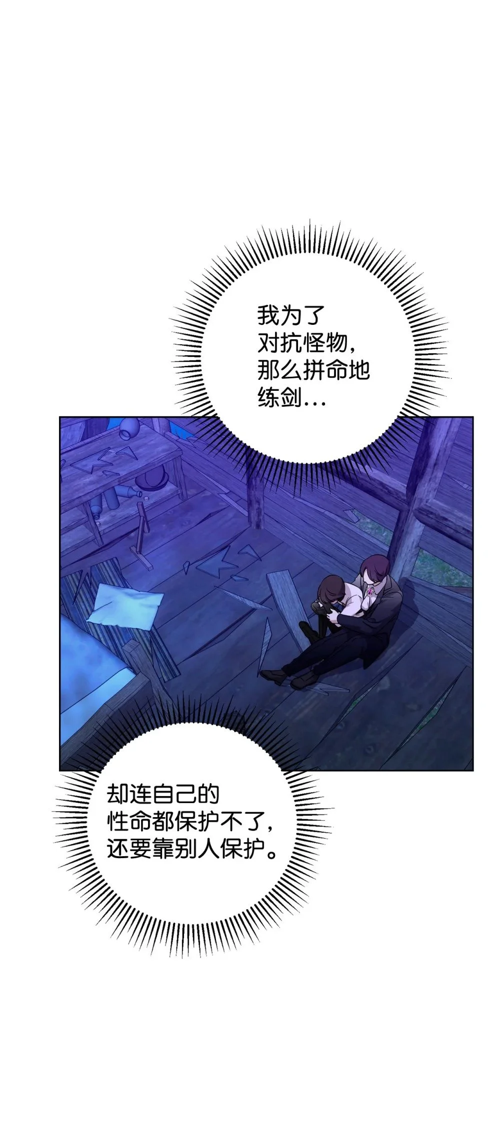 57 这个怪物不是爸爸18
