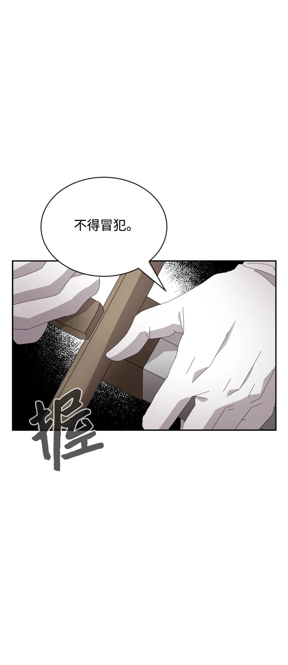 31 杰克转世？80