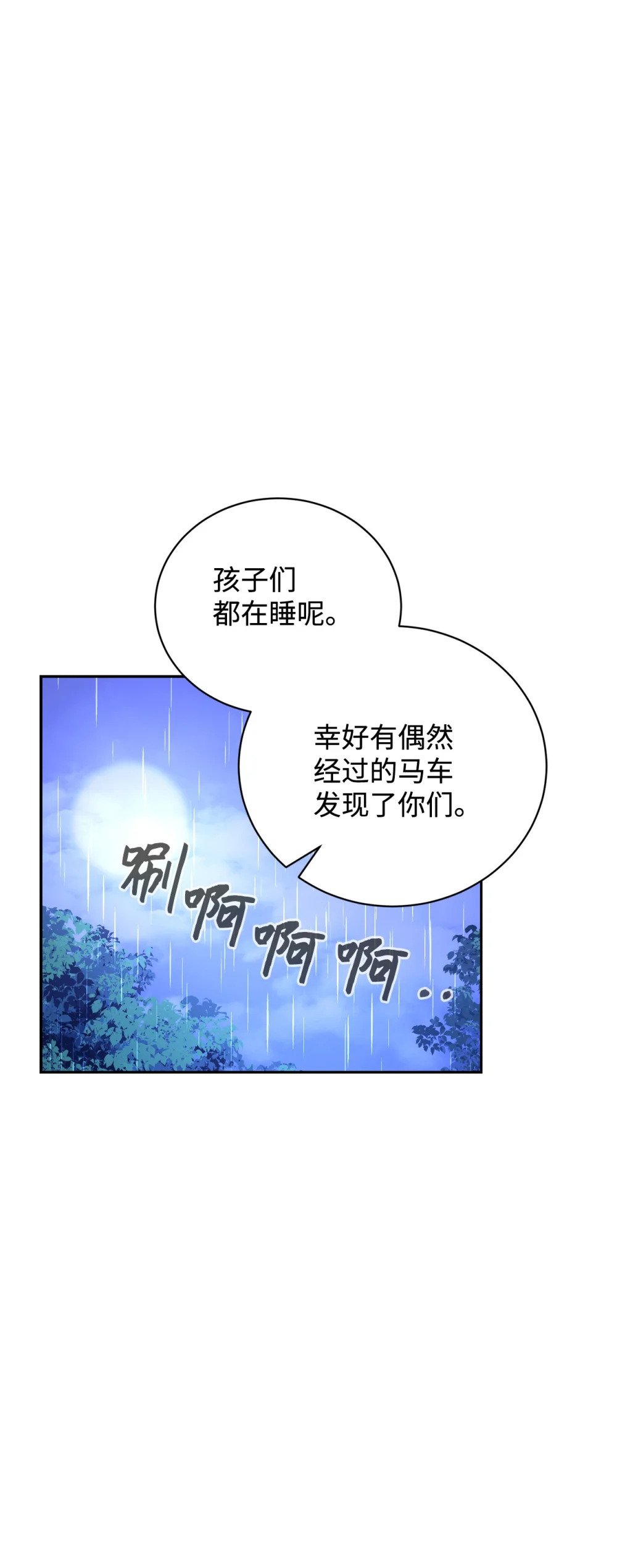 43 无意识的自己75