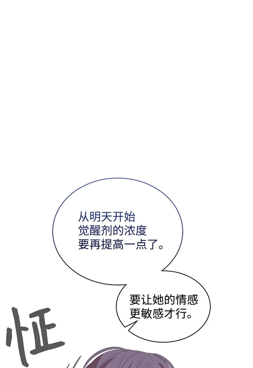 21 杀死院长计划59