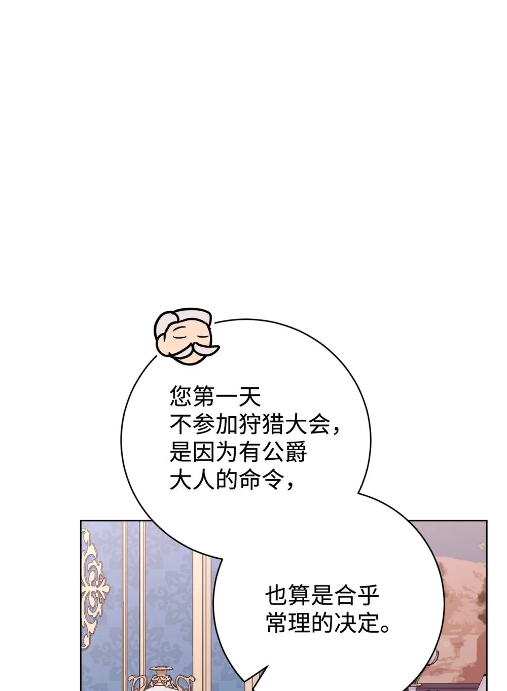 55 怪物四伏8