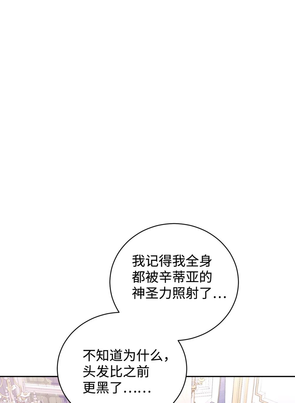 43 无意识的自己101