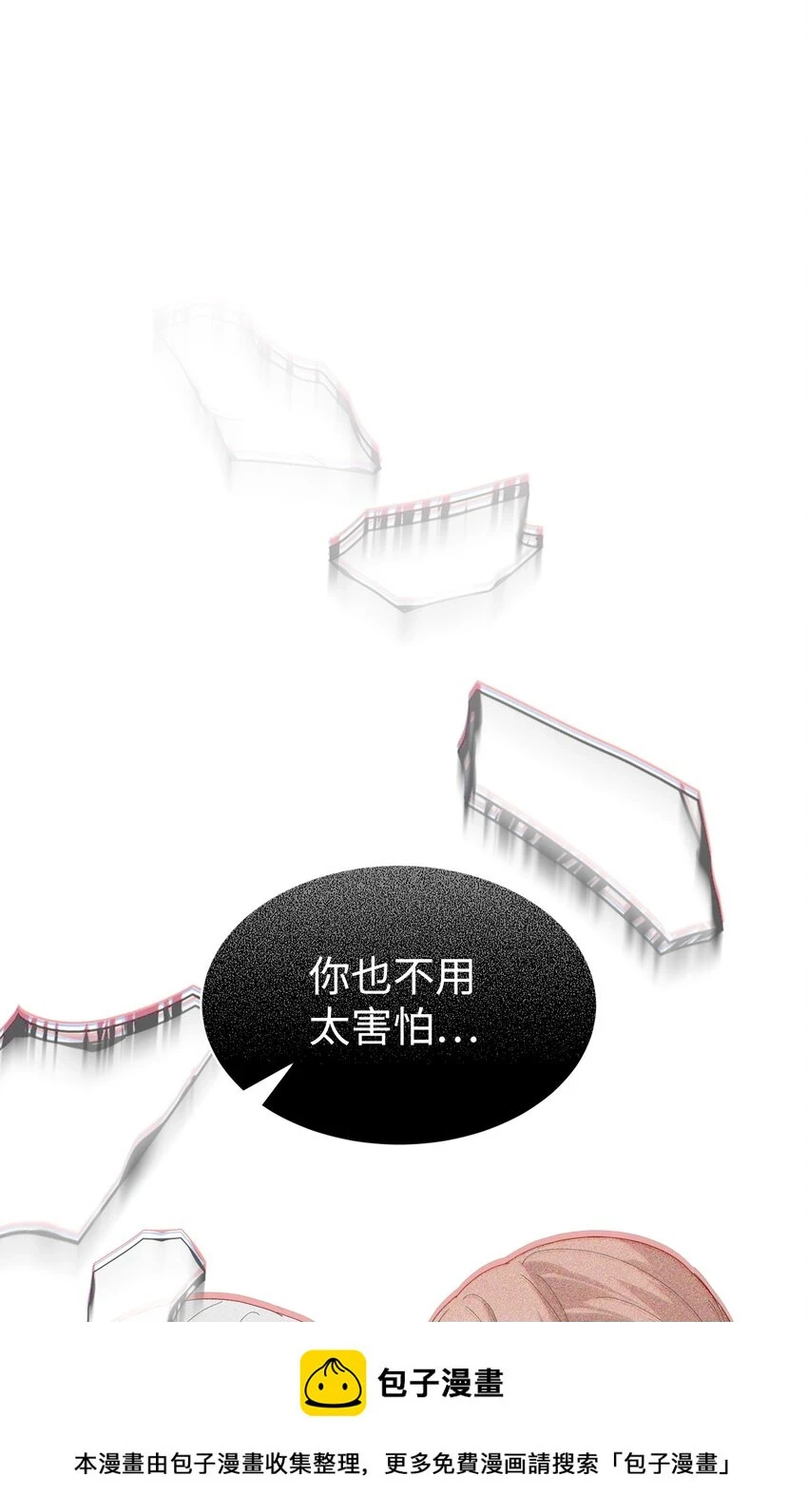 21 杀死院长计划49