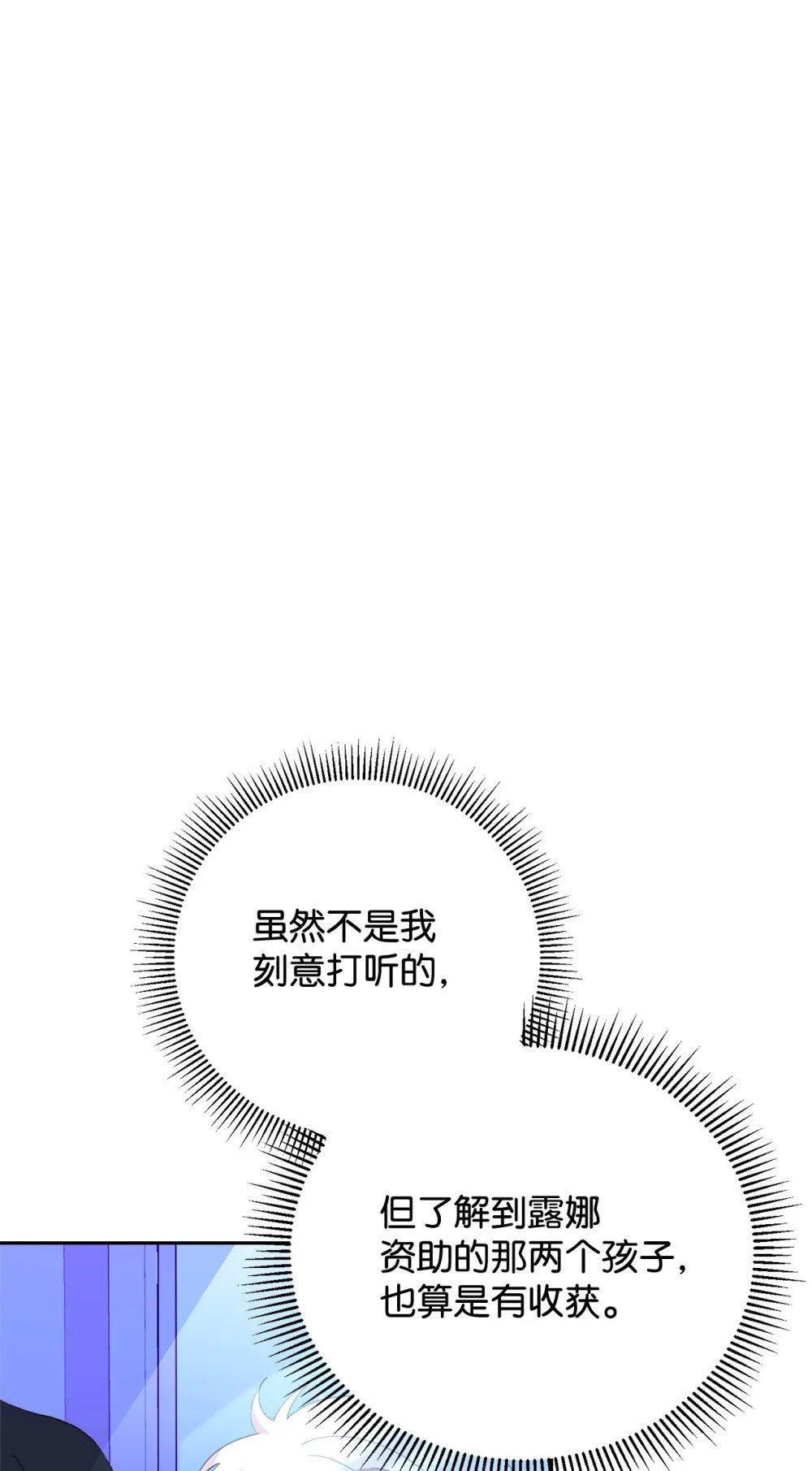 39 再遇月主19