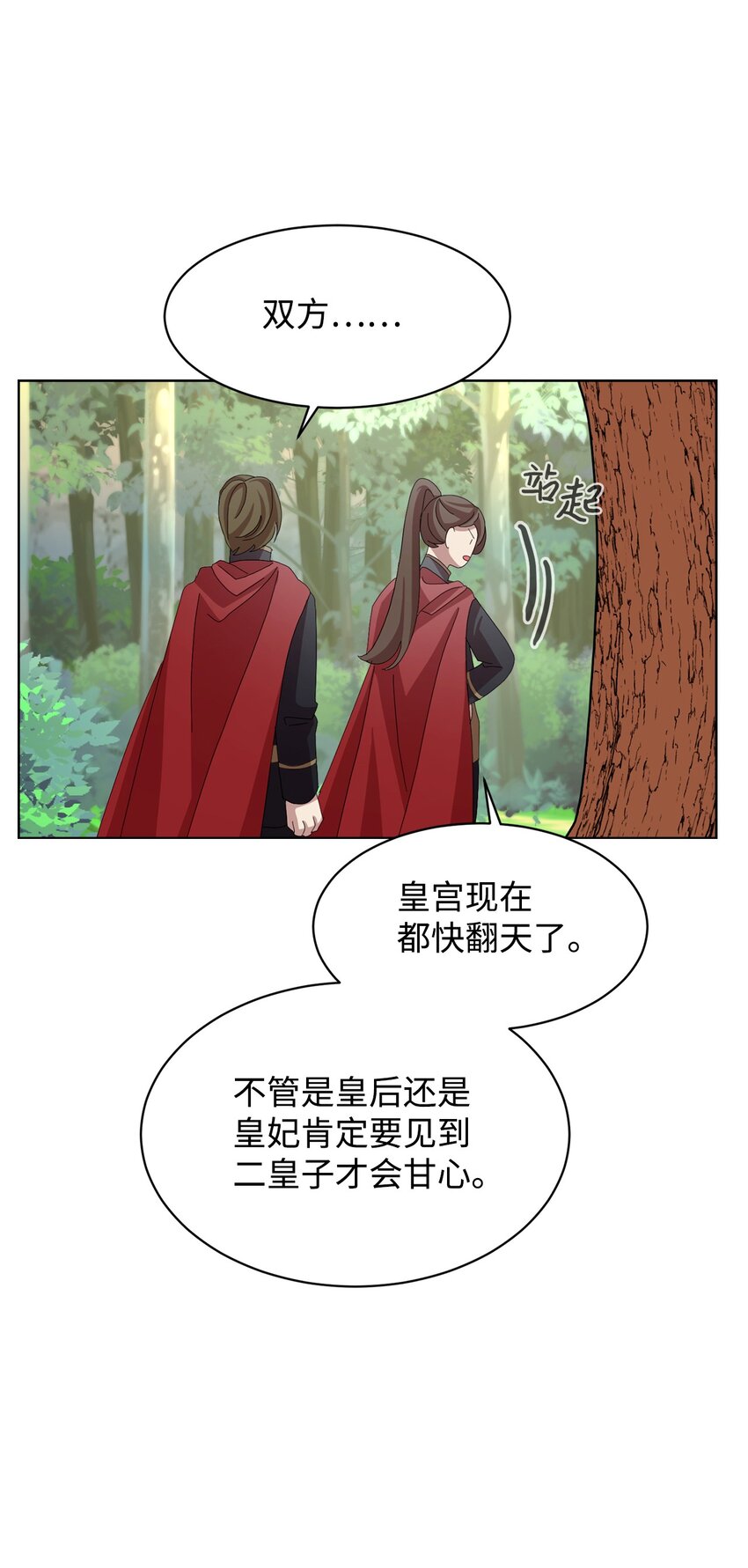 03 被追杀的皇子111