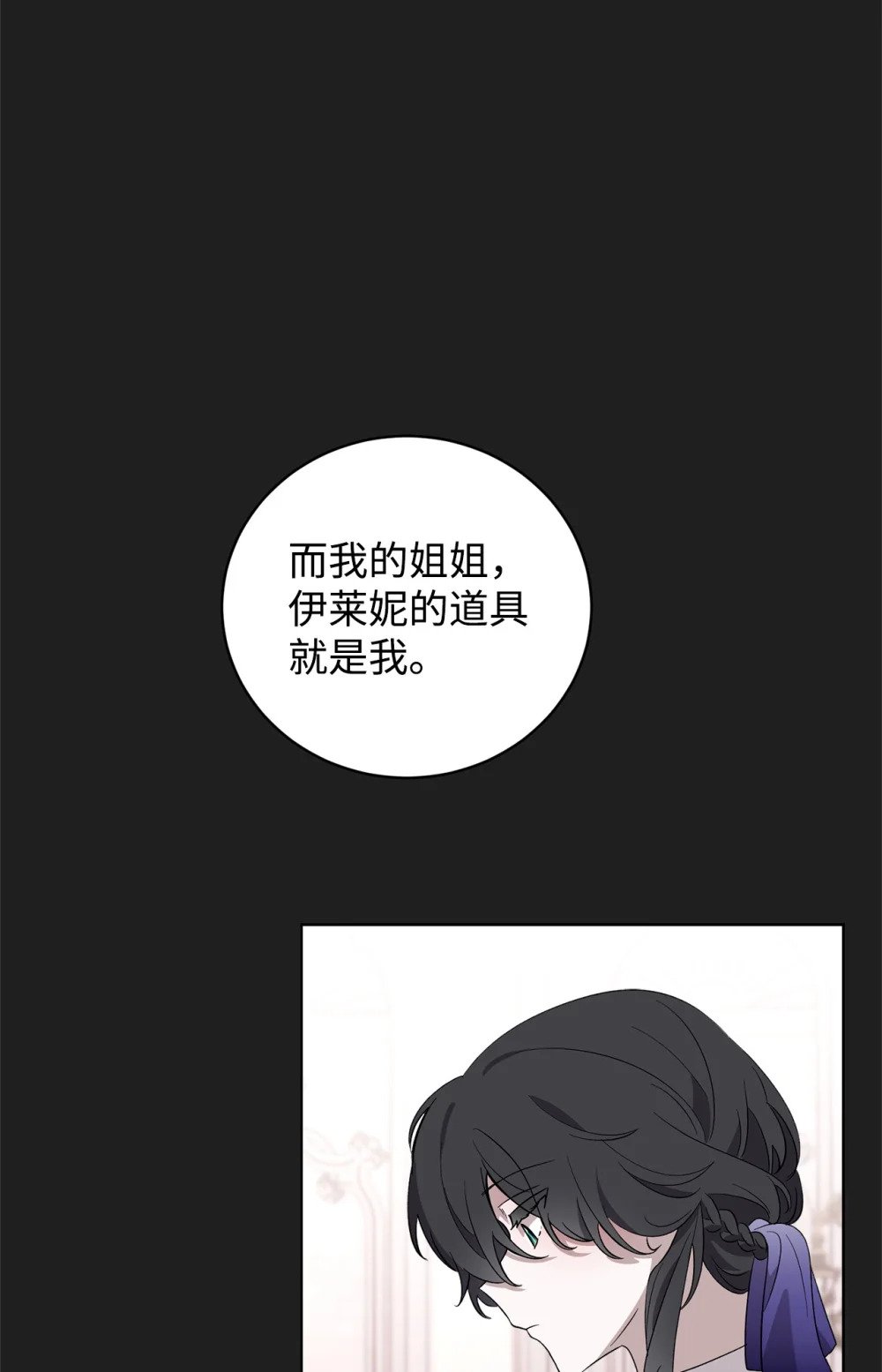 49 天命主角互看不顺眼42