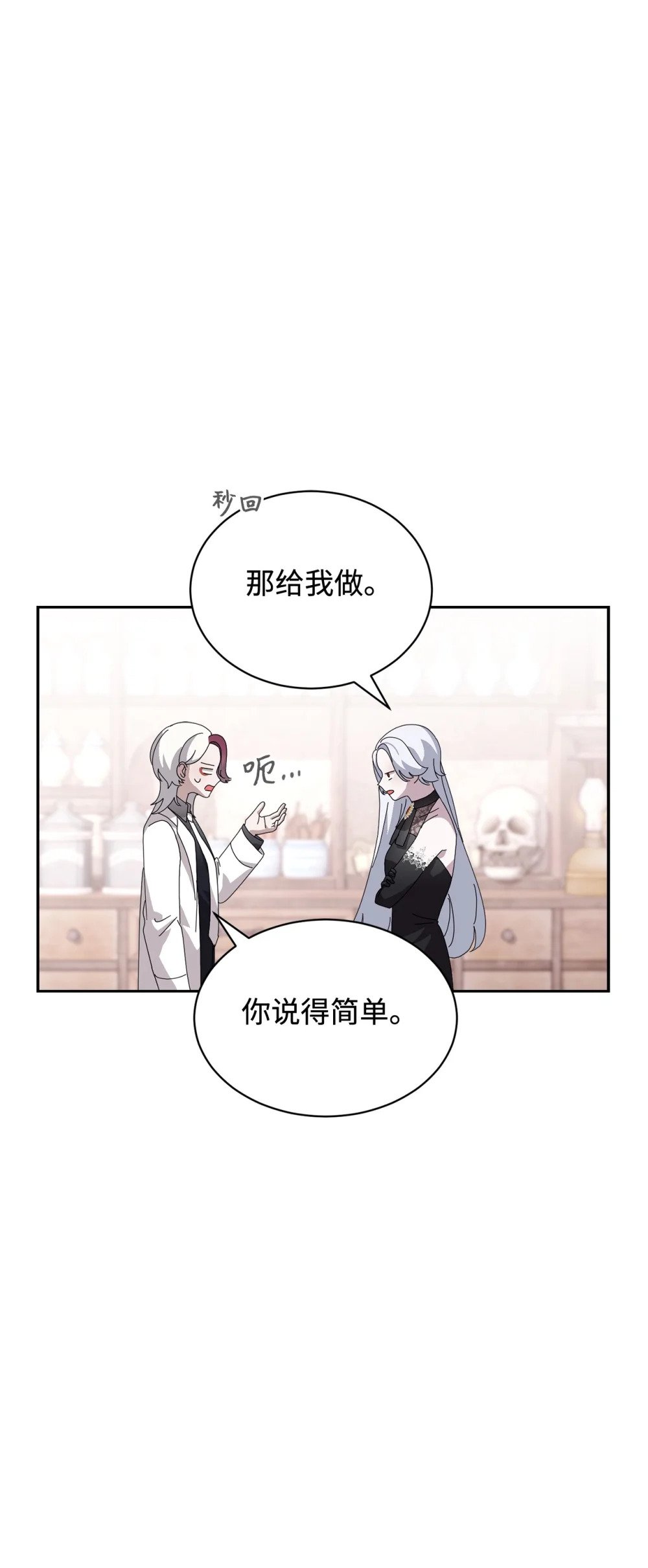 35 快和小少爷和好12