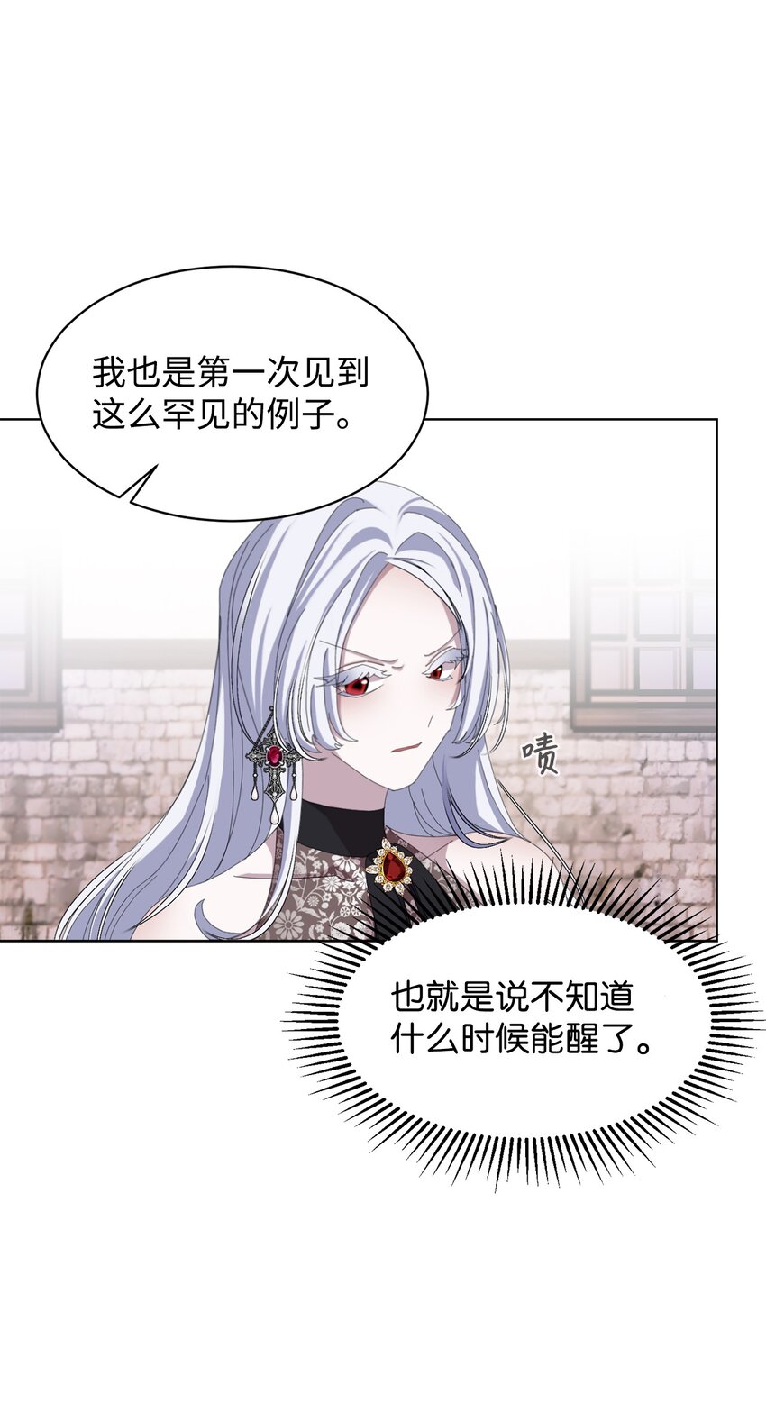 04 吸血鬼的眷属50