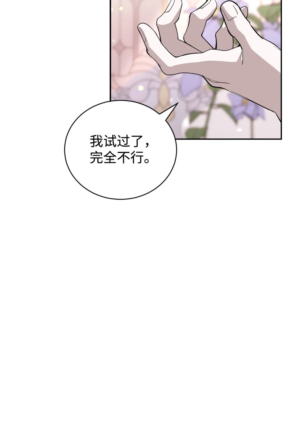43 无意识的自己107