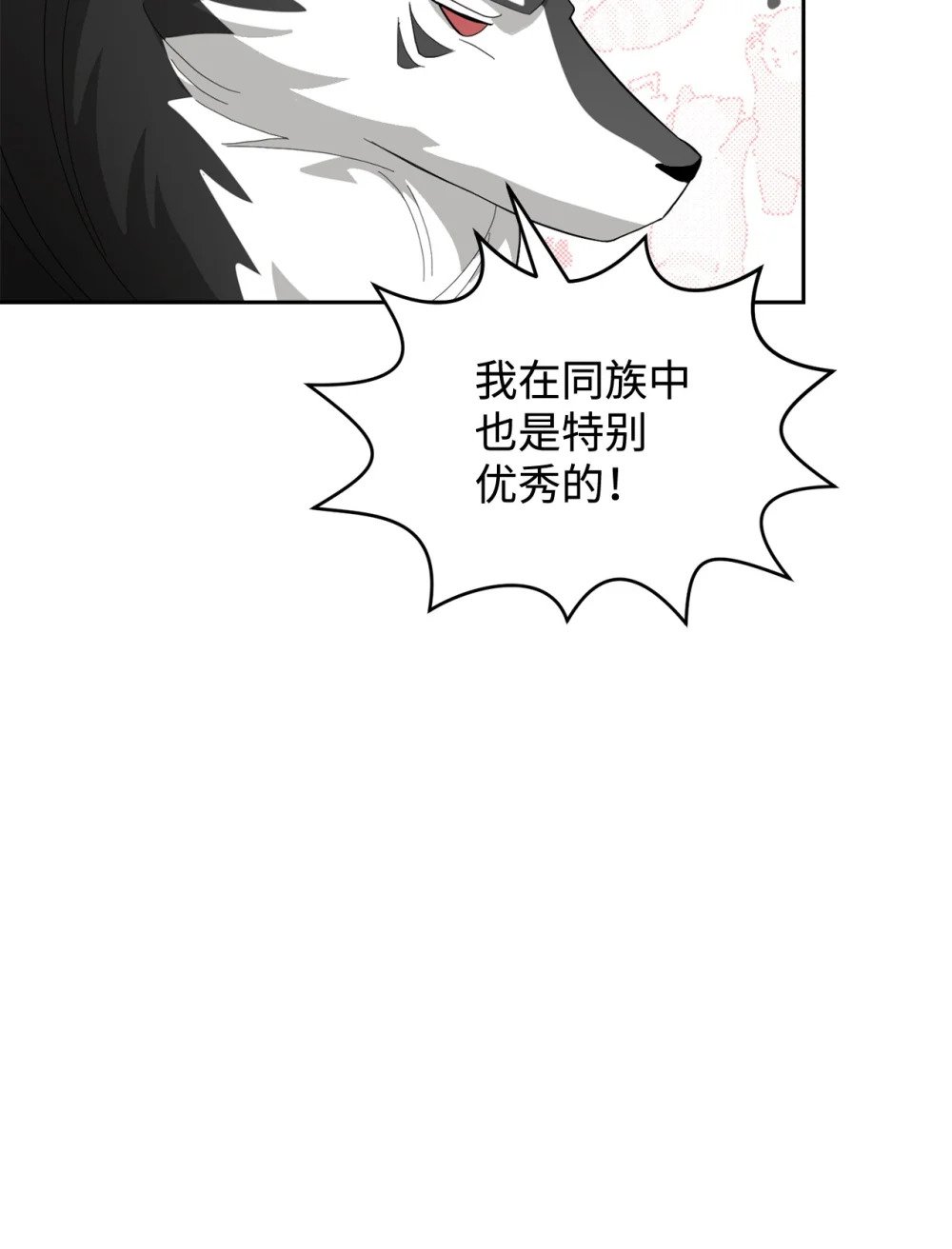 29 好孩子症候群14