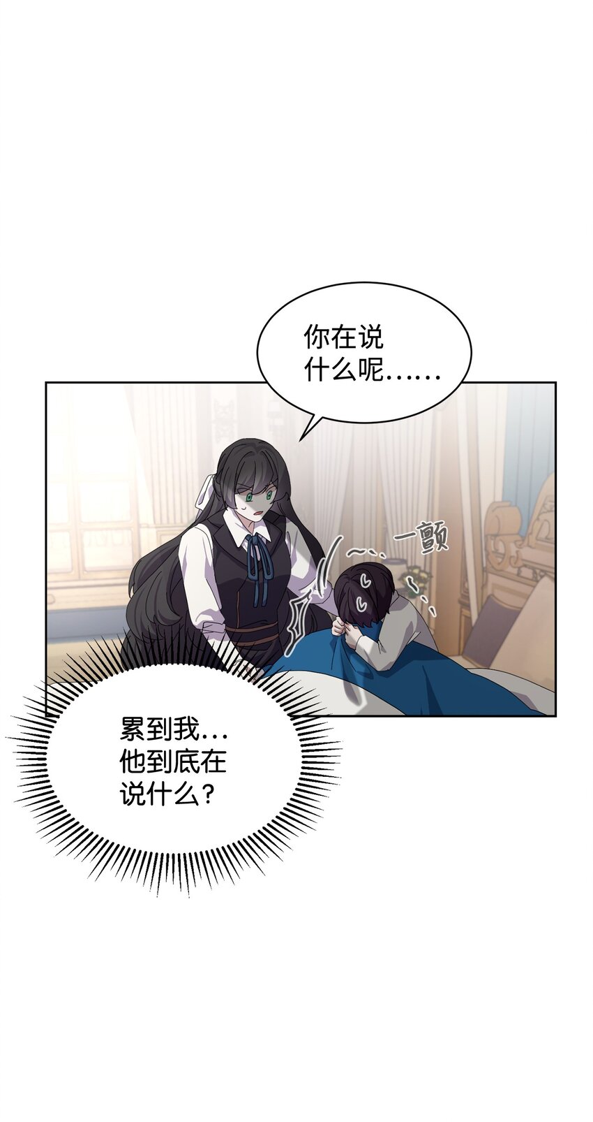15 别想霸占少爷2