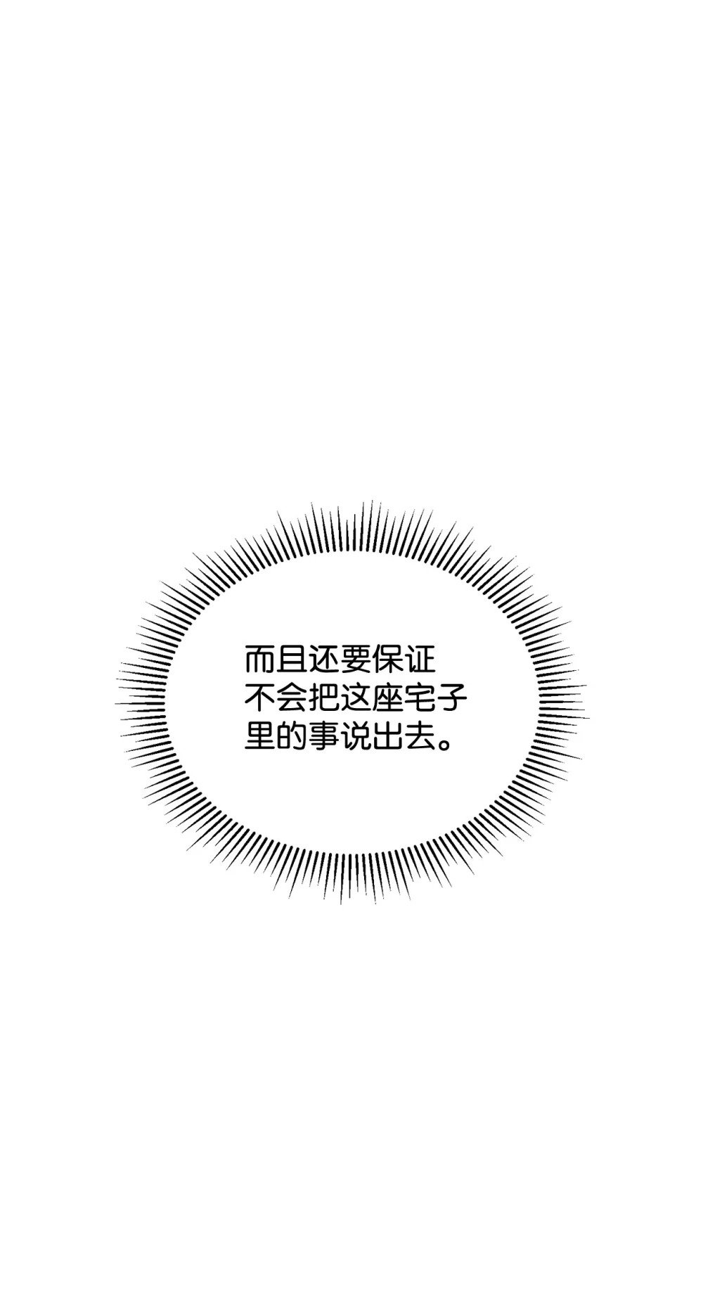 35 快和小少爷和好25