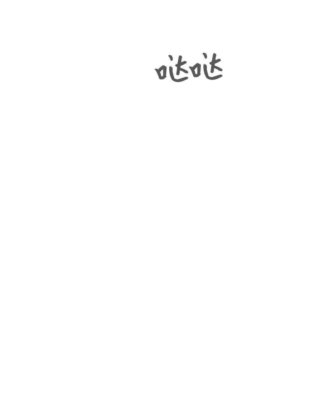 50 好久不见啊，哥哥46